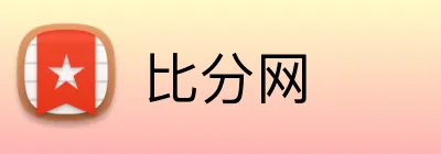 比分网 Logo